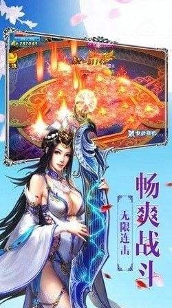 皓玉真仙免费版下载