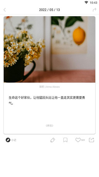 one一个致敬韩寒版安卓下载