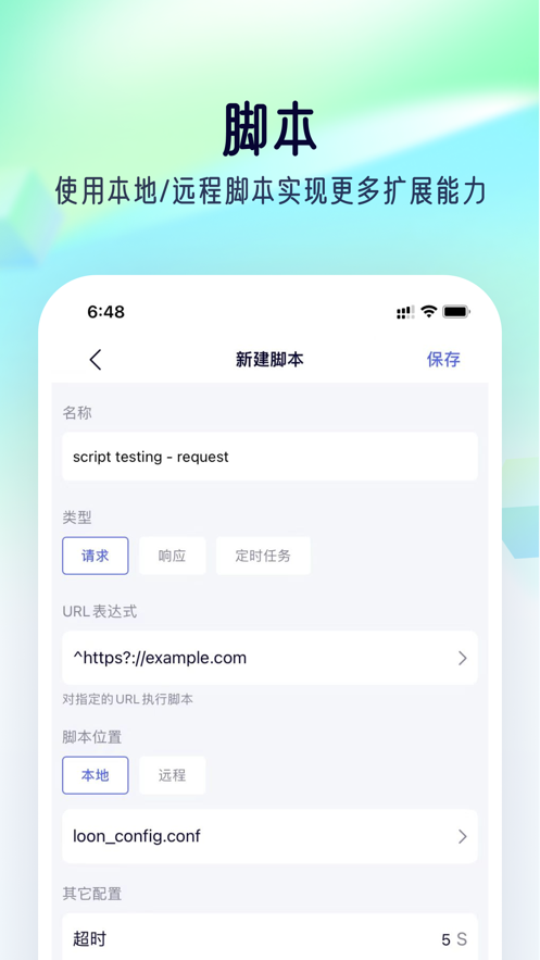 stormsniffer螃蟹抓包工具安卓版下载