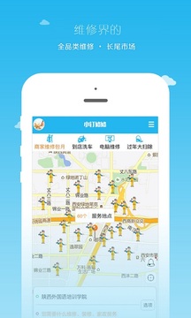 小钉修修app师傅上门维修下载