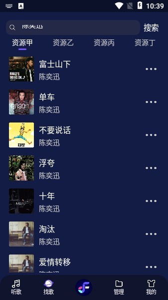 fly音乐无广版下载安装