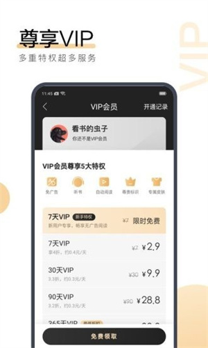 青裙小说app手机版下载