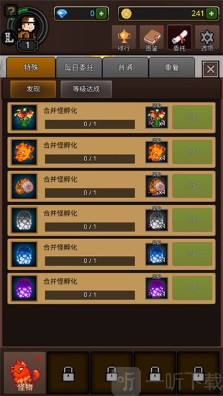 培养合并怪物免费版最新下载