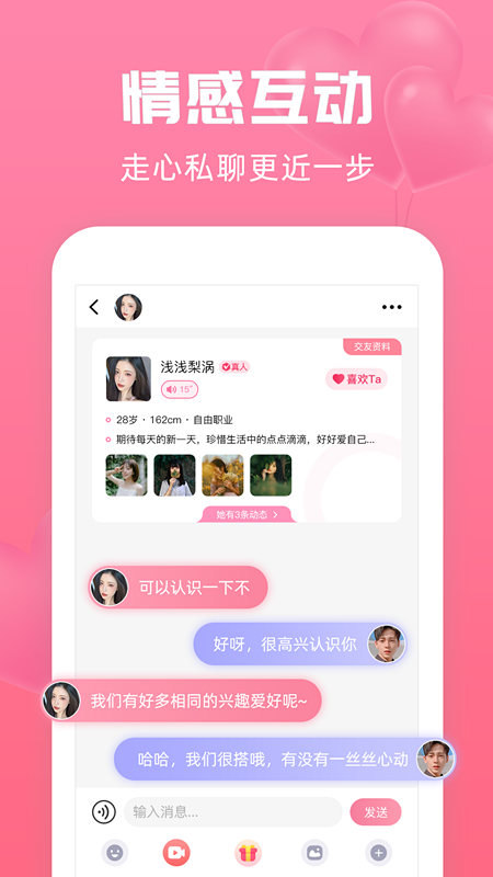 寻她app2024最新版免费下载