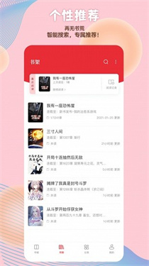 读书阁小说网app2024最新版免费下载