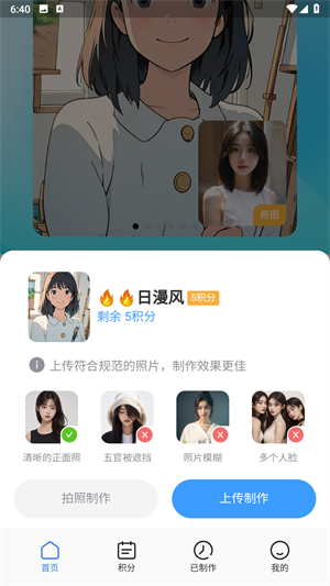 漫改相机免费版下载安装