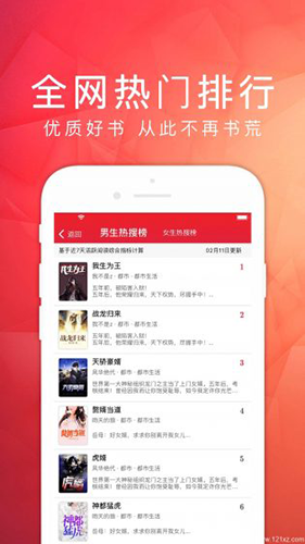 天天读书红色版下载