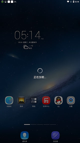 联想乐桌面旧版本免费下载