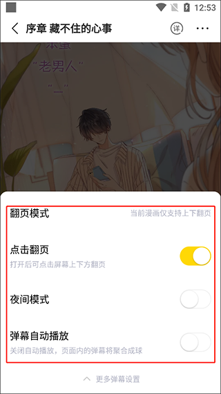 快看漫画免vip版app安卓版下载