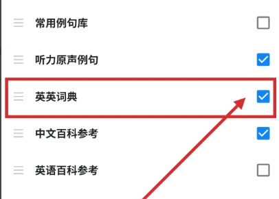 欧路词典app下载免费版