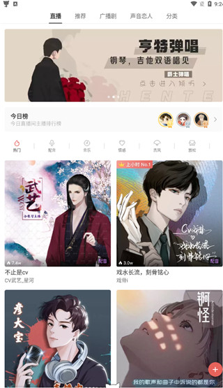 猫耳FM免费2023已购版下载