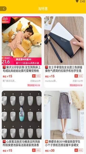 夕多多安卓版下载