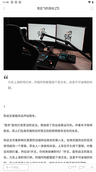one安装包致敬韩寒手机版下载