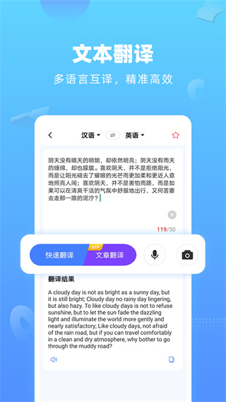 英语翻译器手机版免费版下载