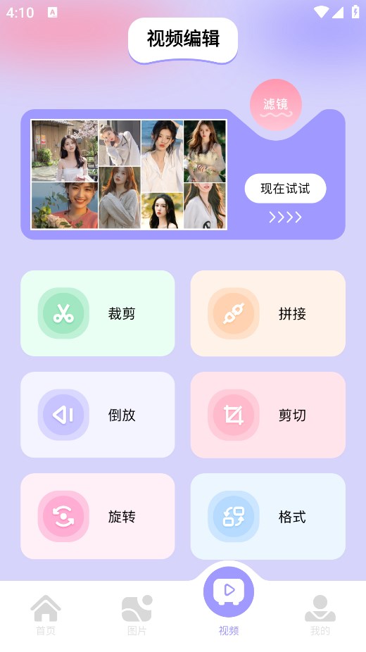 图吧工具箱安装包手机版免费下载