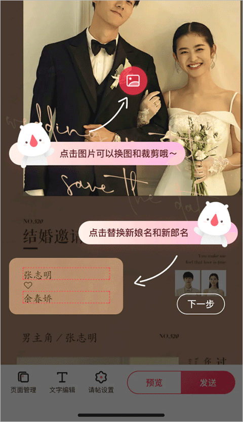 婚礼纪老版本app免费下载