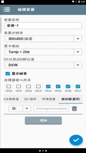 winlator模拟器最新版汉化版下载