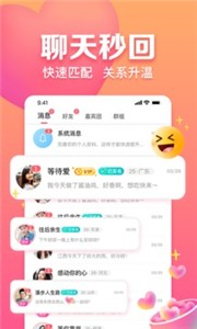 趣约会app2024最新版下载