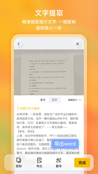 布丁扫描安卓版下载