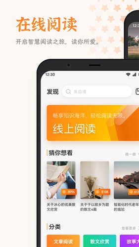 芝麻阅读app下载