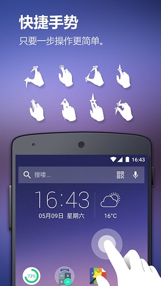 solo桌面主题最新版下载
