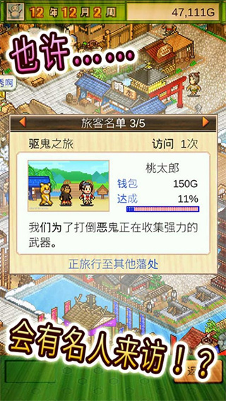 大江户物语debug版汉化下载