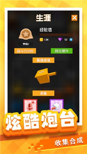 放置方块塔防无广告版下载安装