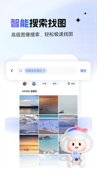 一刻相册app下载安装