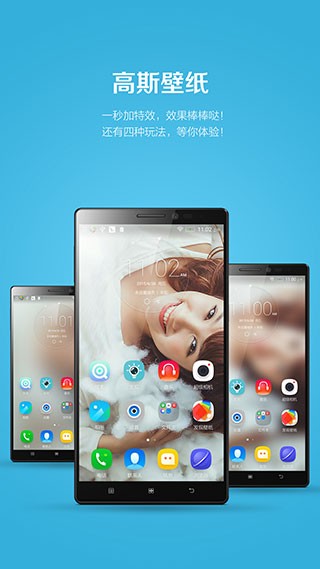 联想乐桌面旧版本免费下载