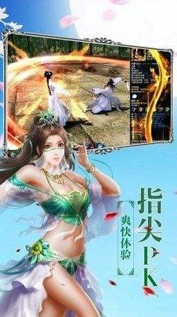 皓玉真仙免费版下载