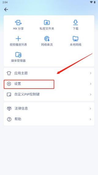 mx播放器手机版2024最新版本下载
