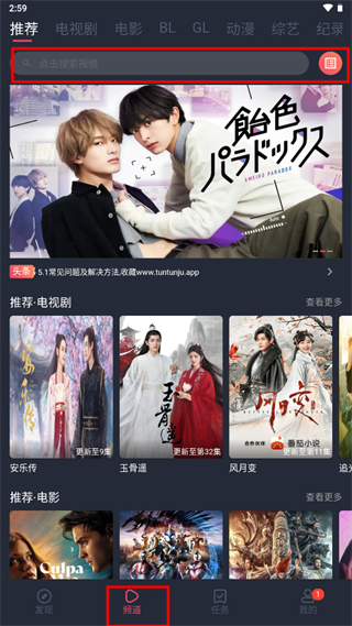 豚豚剧app免费版下载