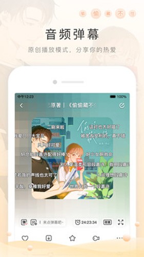 猫耳FM免费2023已购版下载