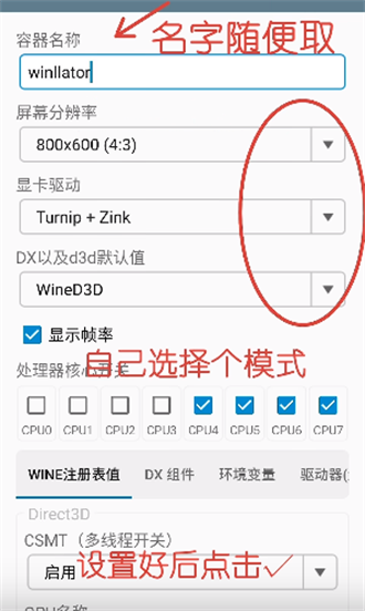 winlator模拟器最新版汉化版下载