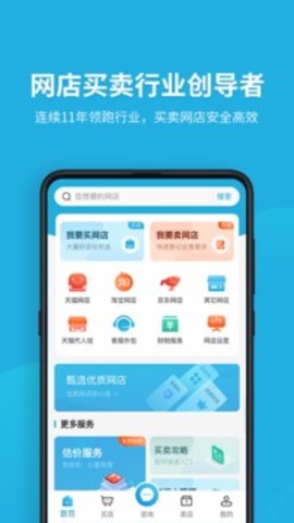 域名停靠app免费下载