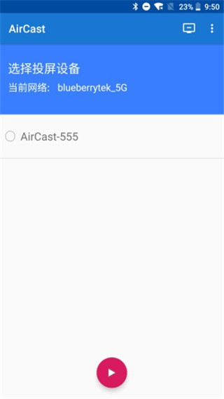 蓝莓投屏手机版app免费下载
