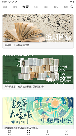 one安装包致敬韩寒手机版下载