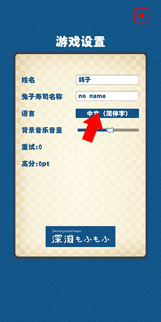 兔子寿司免广告下载安装