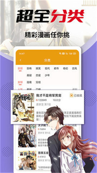 秀秀漫画sss免费漫画下载
