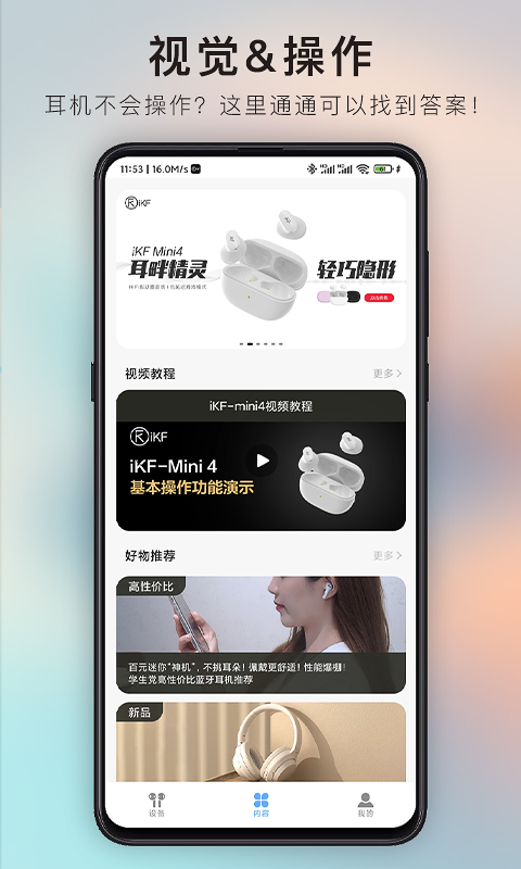 ikfapp下载最新版