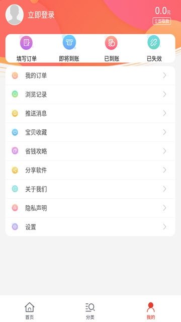 夕多多安卓版下载