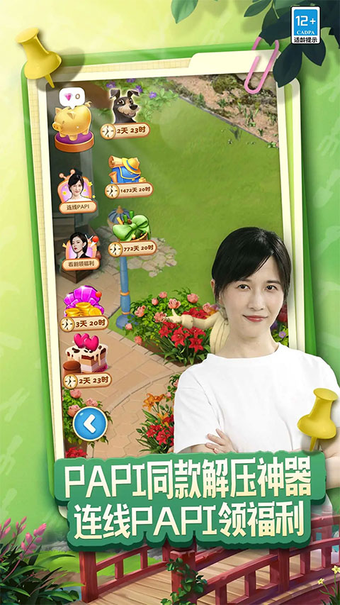 庄园合合手游国际服下载
