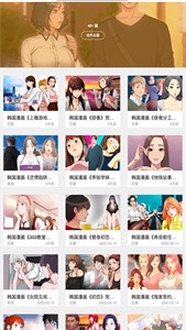 嘿嘿连载漫画老版安卓版免费下载