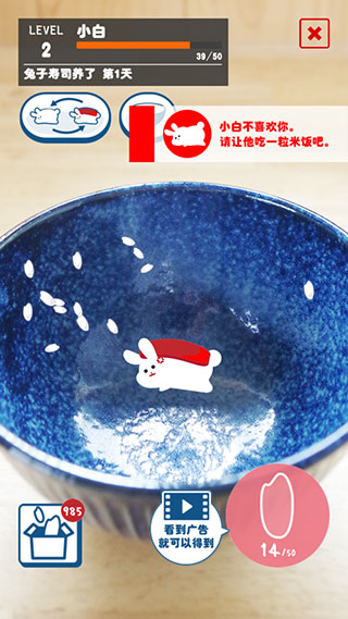 兔子寿司免广告下载安装