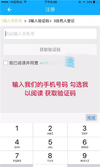 浙江税务app下载