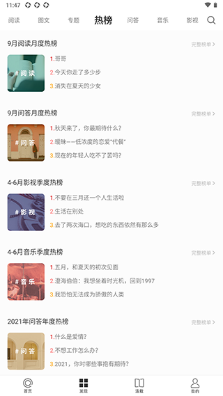 one安装包致敬韩寒手机版下载