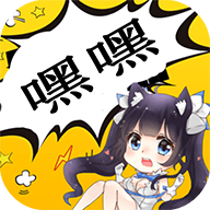 嘿嘿连载漫画老版安卓版免费下载