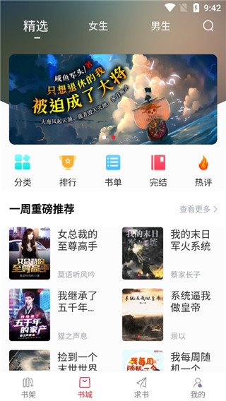 天天读书红色版下载