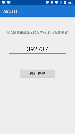 蓝莓投屏手机版app免费下载