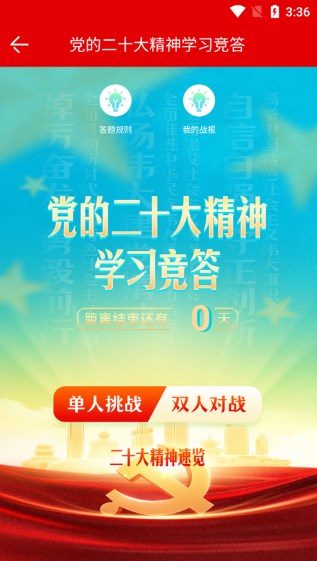 筑红云app下载安装